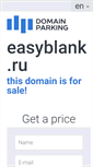 Mobile Screenshot of easyblank.ru